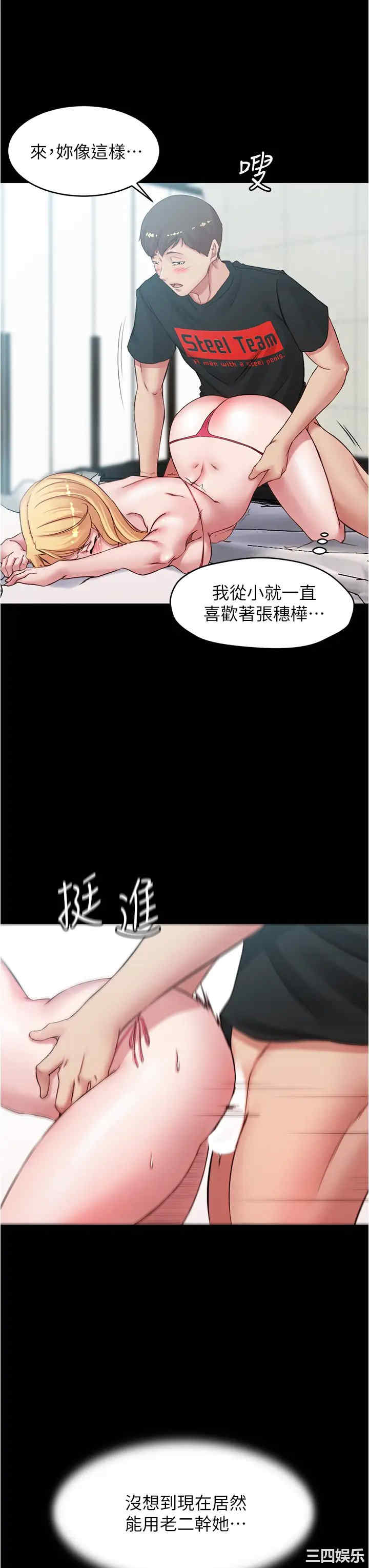 韩国漫画韩漫_小裤裤笔记-第50话在线免费阅读-韩国漫画-第19张图片