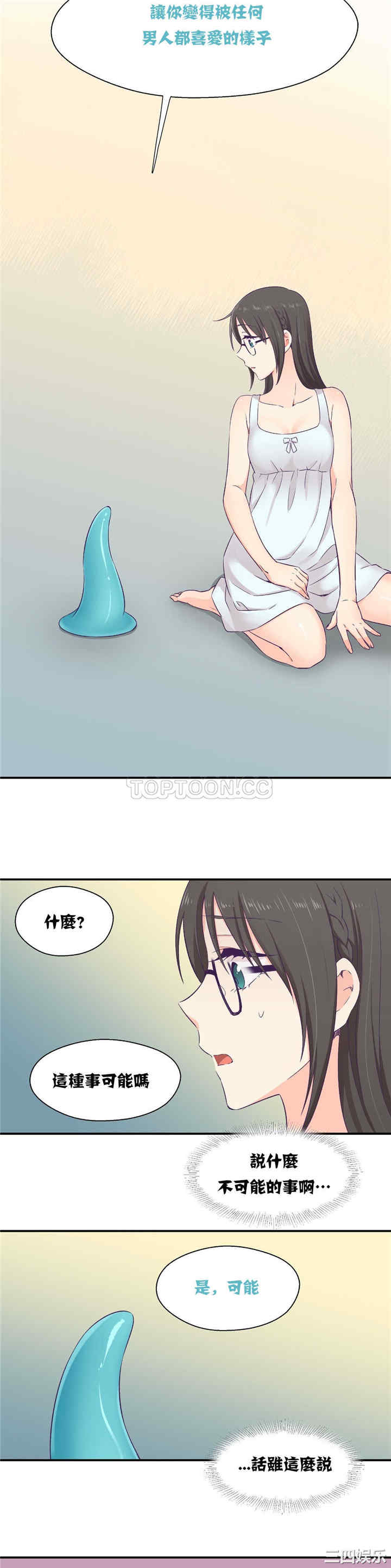 韩国漫画可爱的家伙韩漫_可爱的家伙-第2话在线免费阅读-韩国漫画-第23张图片