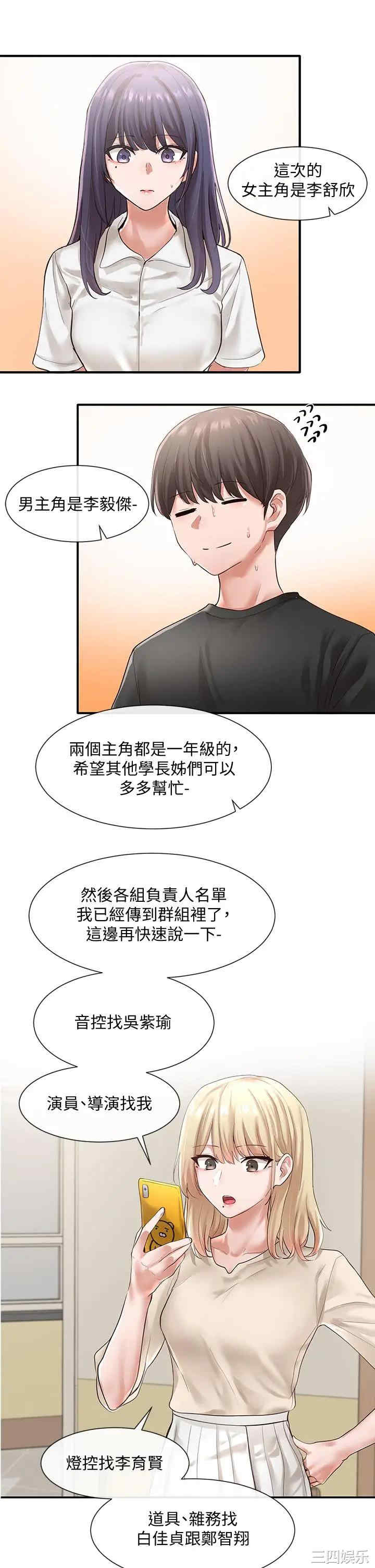 韩国漫画韩漫_社团学姐-第48话在线免费阅读-韩国漫画-第9张图片