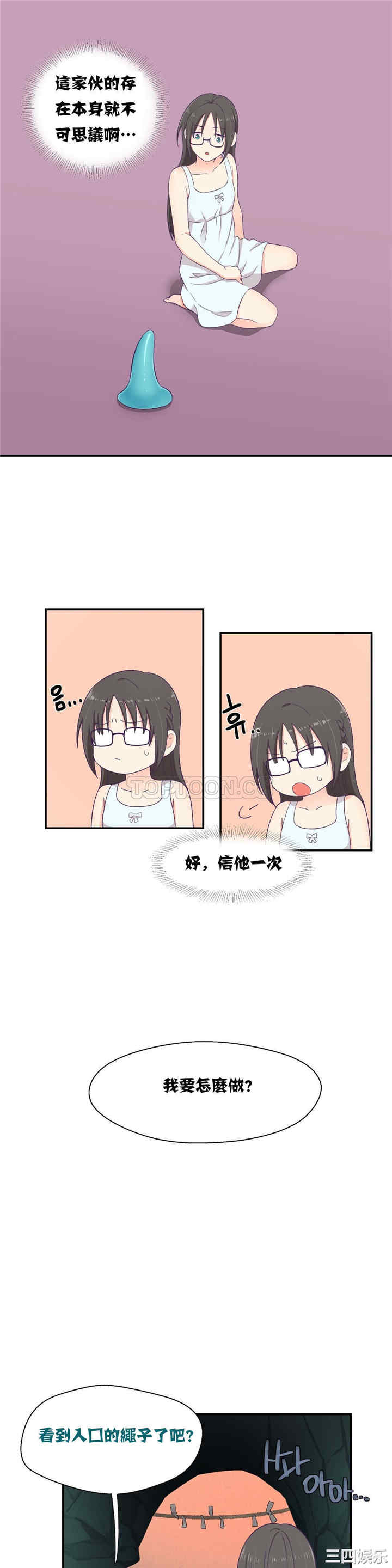 韩国漫画可爱的家伙韩漫_可爱的家伙-第2话在线免费阅读-韩国漫画-第24张图片