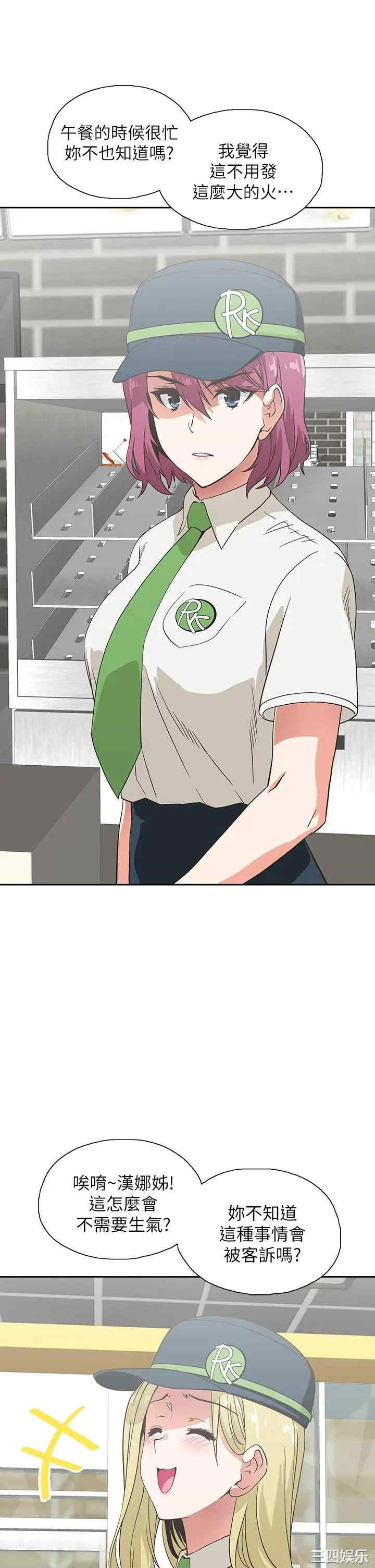 韩国漫画韩漫_梦幻速食店-第24话在线免费阅读-韩国漫画-第36张图片