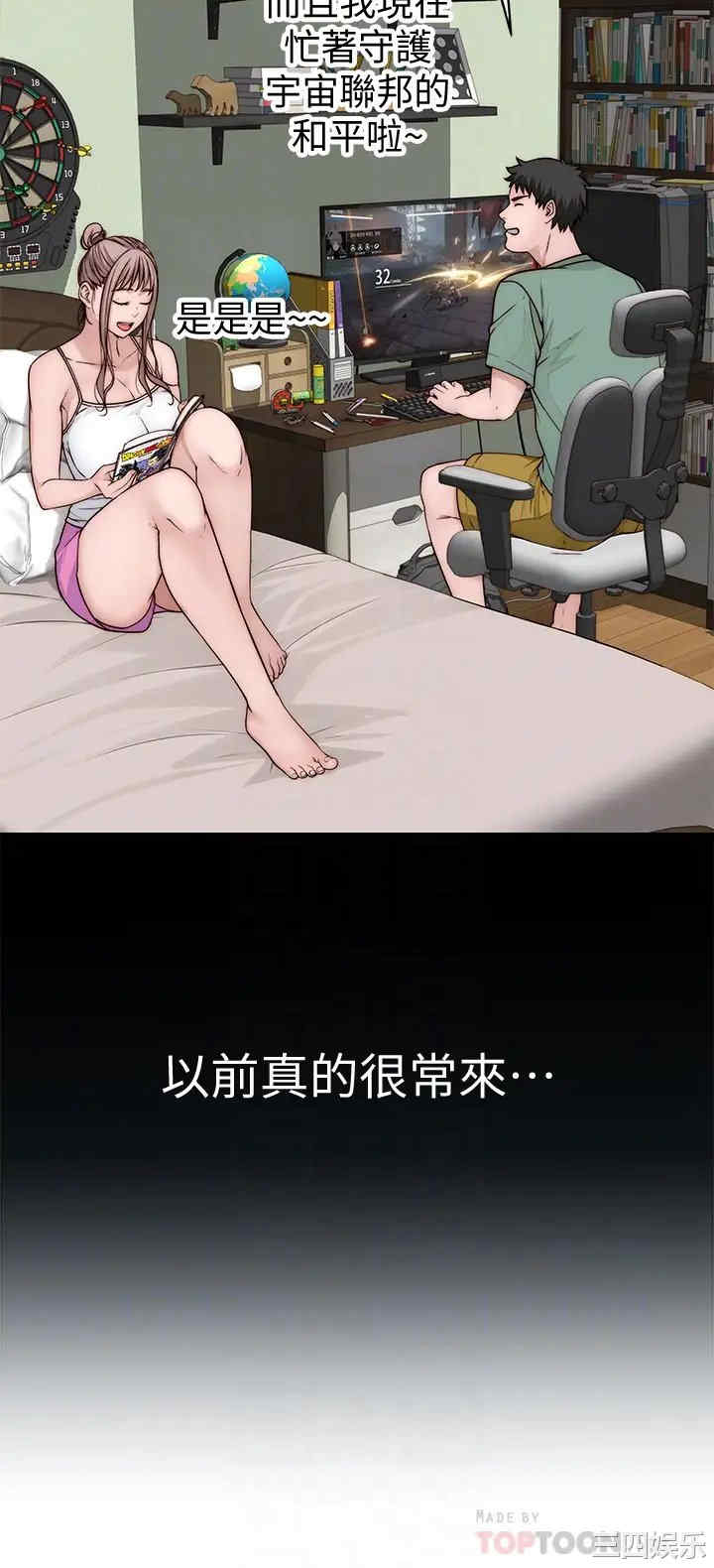 韩国漫画我们的特殊关系韩漫_我们的特殊关系-第68话在线免费阅读-韩国漫画-第14张图片