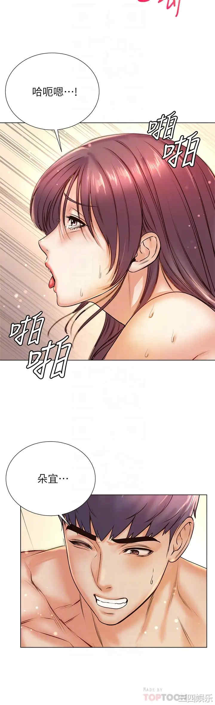 韩国漫画韩漫_超市的漂亮姐姐-第88话在线免费阅读-韩国漫画-第10张图片