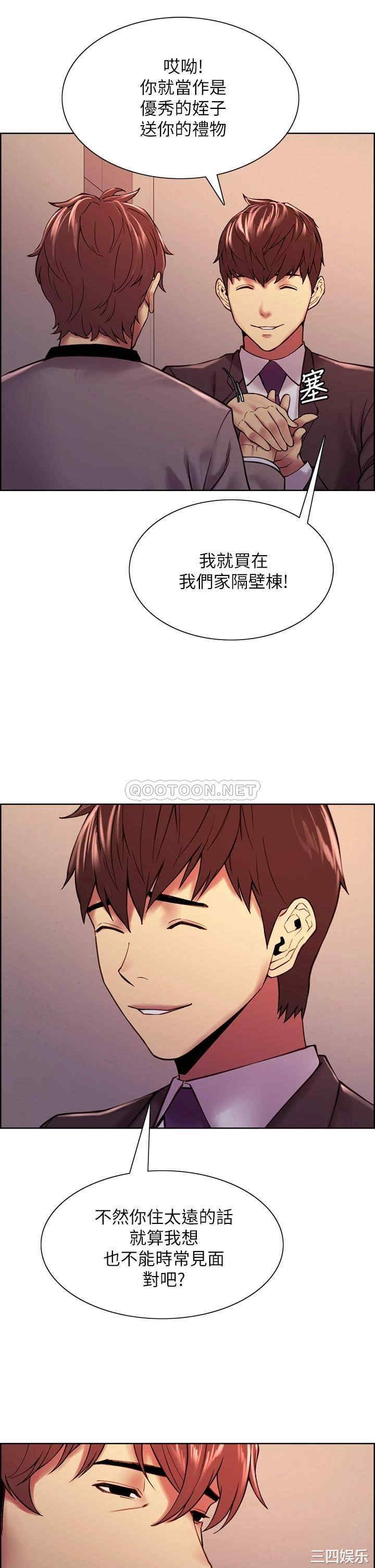 韩国漫画室友招募中韩漫_室友招募中-第75话在线免费阅读-韩国漫画-第26张图片