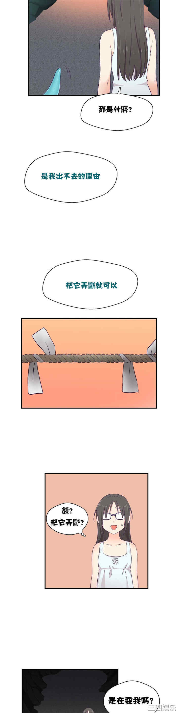 韩国漫画可爱的家伙韩漫_可爱的家伙-第2话在线免费阅读-韩国漫画-第25张图片