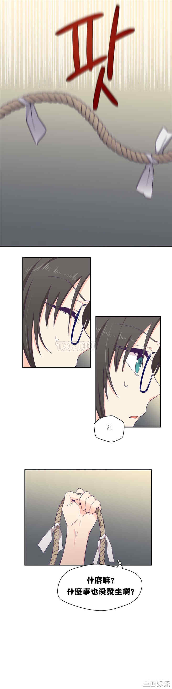 韩国漫画可爱的家伙韩漫_可爱的家伙-第2话在线免费阅读-韩国漫画-第27张图片