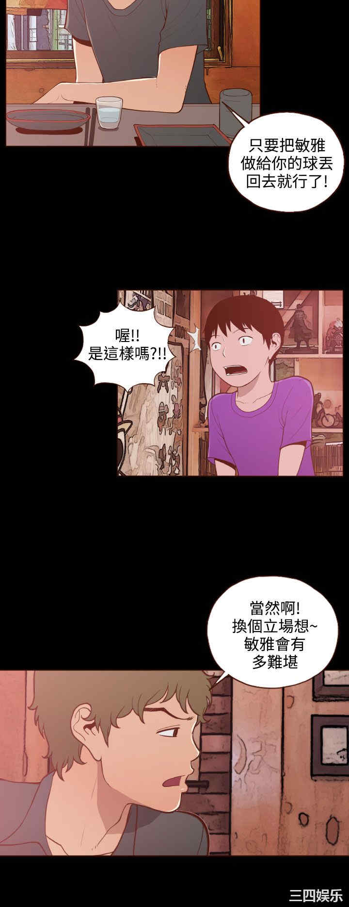 韩国漫画无法隐藏韩漫_无法隐藏-第21话在线免费阅读-韩国漫画-第10张图片