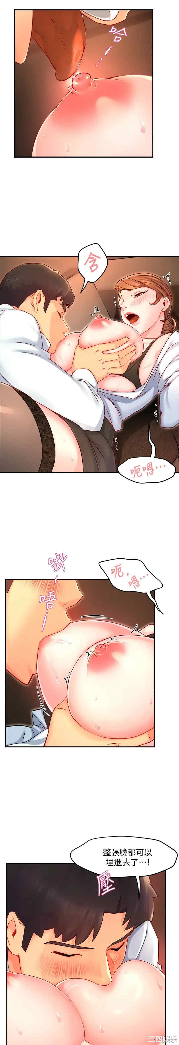韩国漫画韩漫_霸道主管要我IN-第45话在线免费阅读-韩国漫画-第25张图片