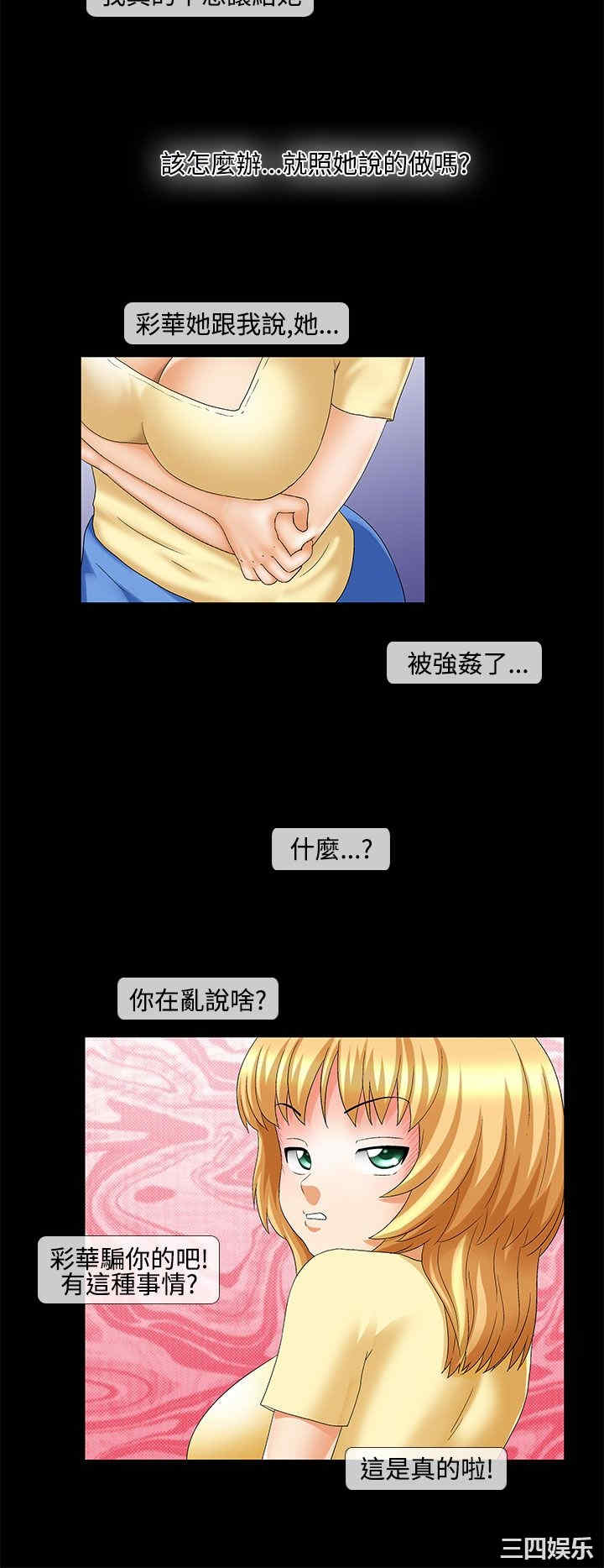 韩国漫画情迷住辧韩漫_情迷住辧-第37话在线免费阅读-韩国漫画-第8张图片
