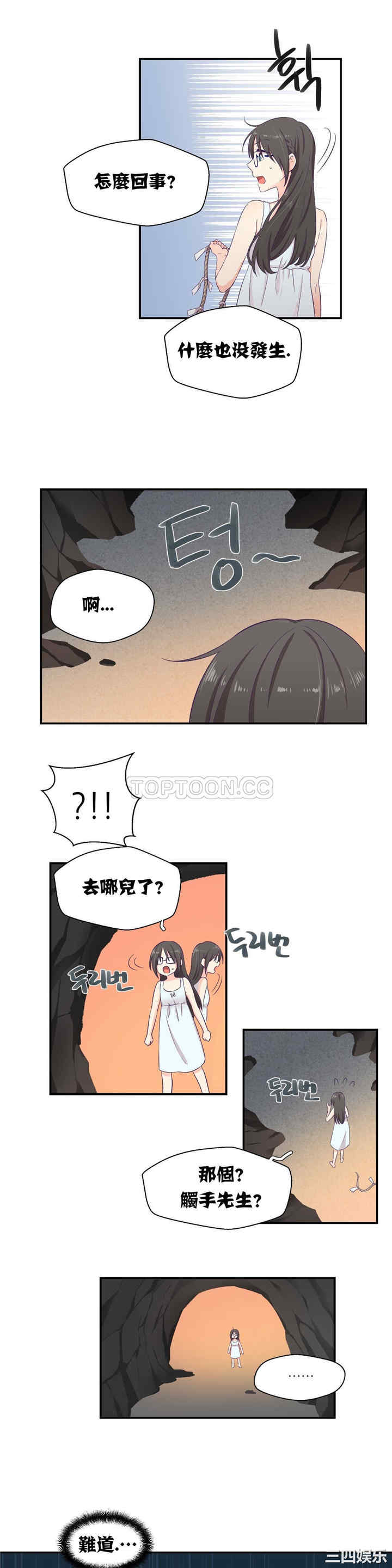 韩国漫画可爱的家伙韩漫_可爱的家伙-第2话在线免费阅读-韩国漫画-第28张图片