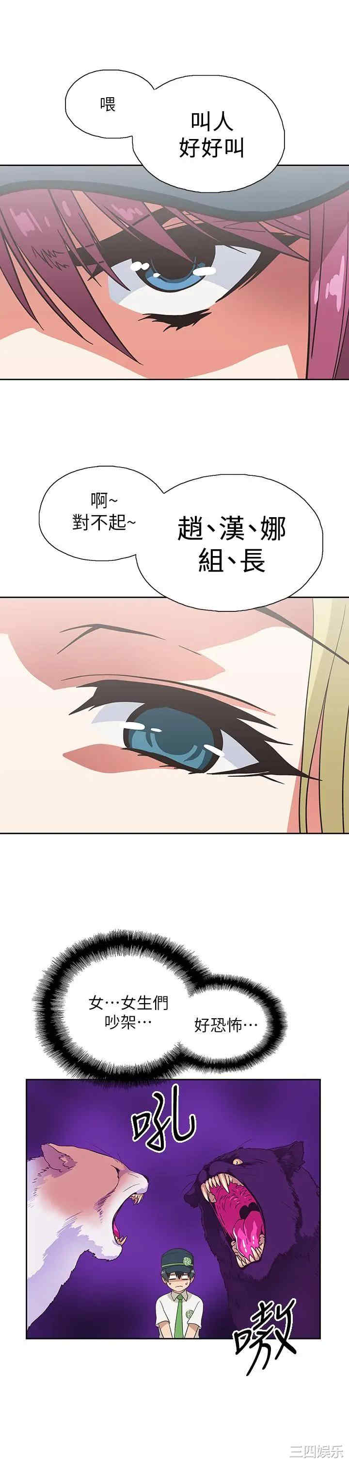 韩国漫画韩漫_梦幻速食店-第24话在线免费阅读-韩国漫画-第38张图片