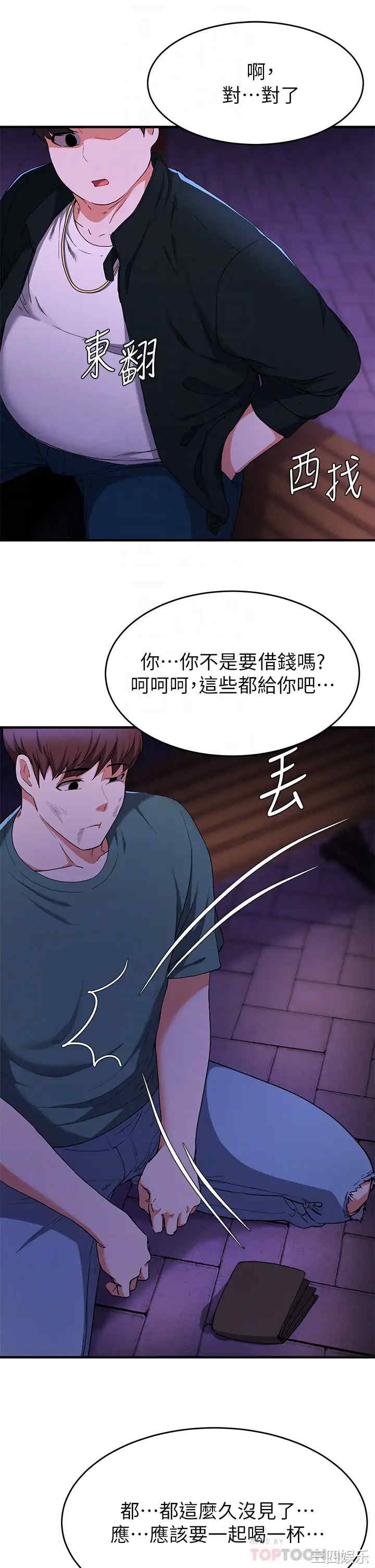 韩国漫画韩漫_废柴逃脱-第17话在线免费阅读-韩国漫画-第8张图片