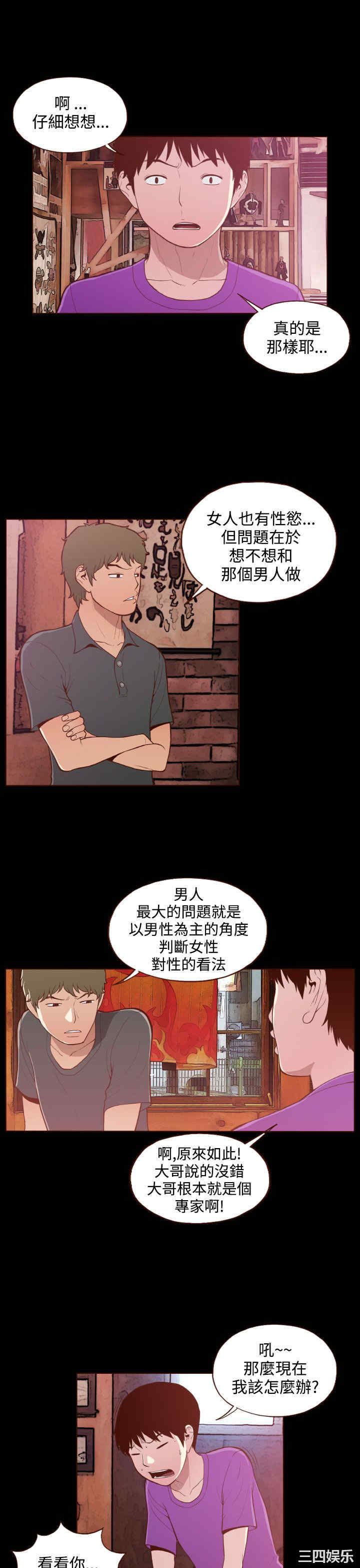 韩国漫画无法隐藏韩漫_无法隐藏-第21话在线免费阅读-韩国漫画-第11张图片