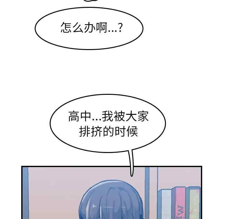 韩国漫画妈妈是女大学生韩漫_妈妈是女大学生-第35话在线免费阅读-韩国漫画-第24张图片