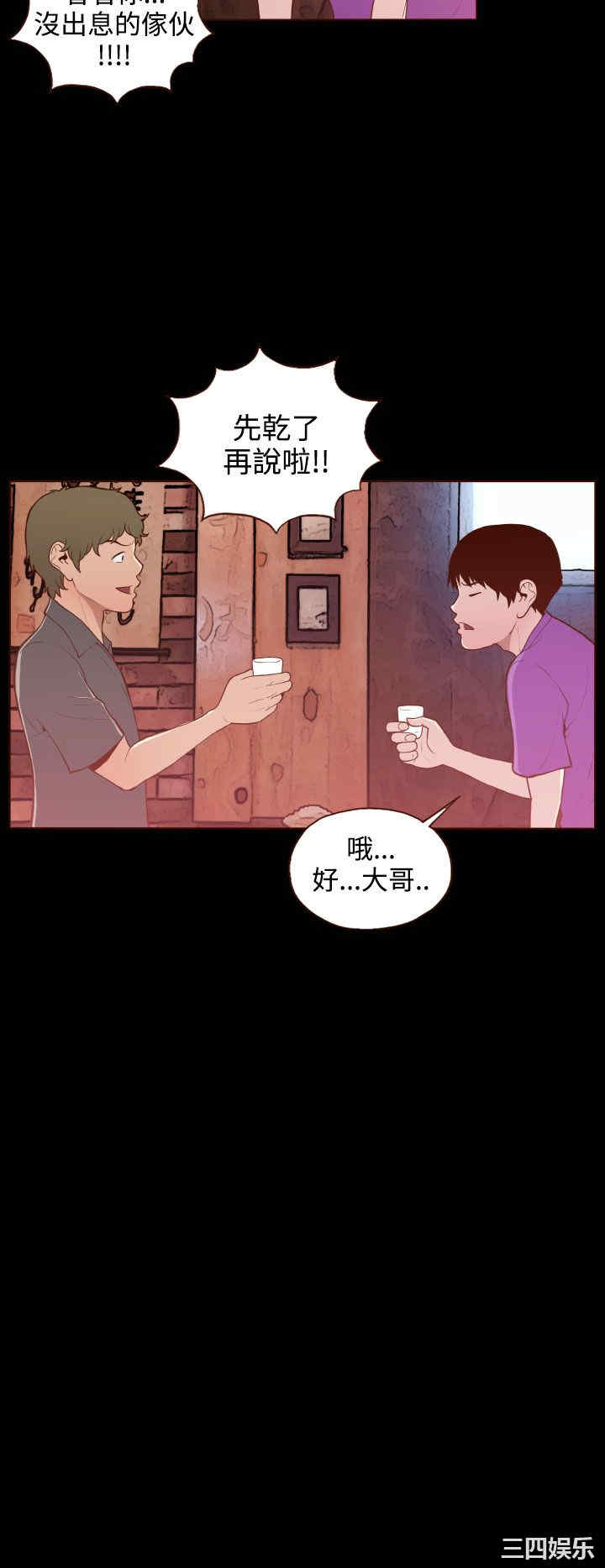 韩国漫画无法隐藏韩漫_无法隐藏-第21话在线免费阅读-韩国漫画-第12张图片