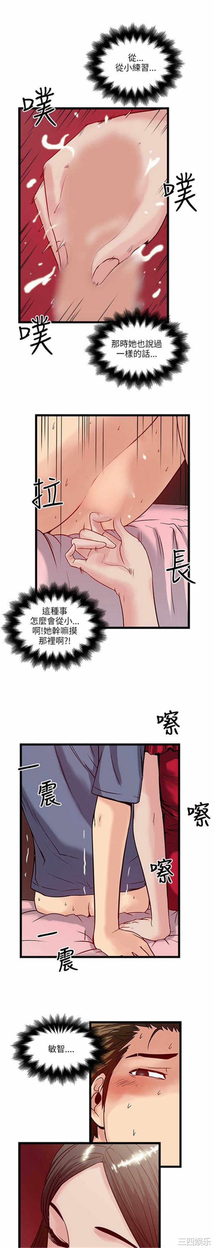 韩国漫画安全之家：挡不住的浪女们韩漫_安全之家：挡不住的浪女们-第18话在线免费阅读-韩国漫画-第12张图片