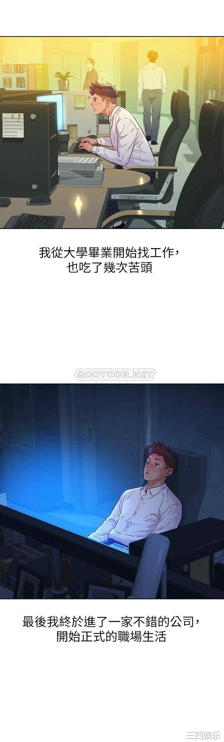 韩国漫画漂亮干姐姐韩漫_漂亮干姐姐-第160话在线免费阅读-韩国漫画-第28张图片