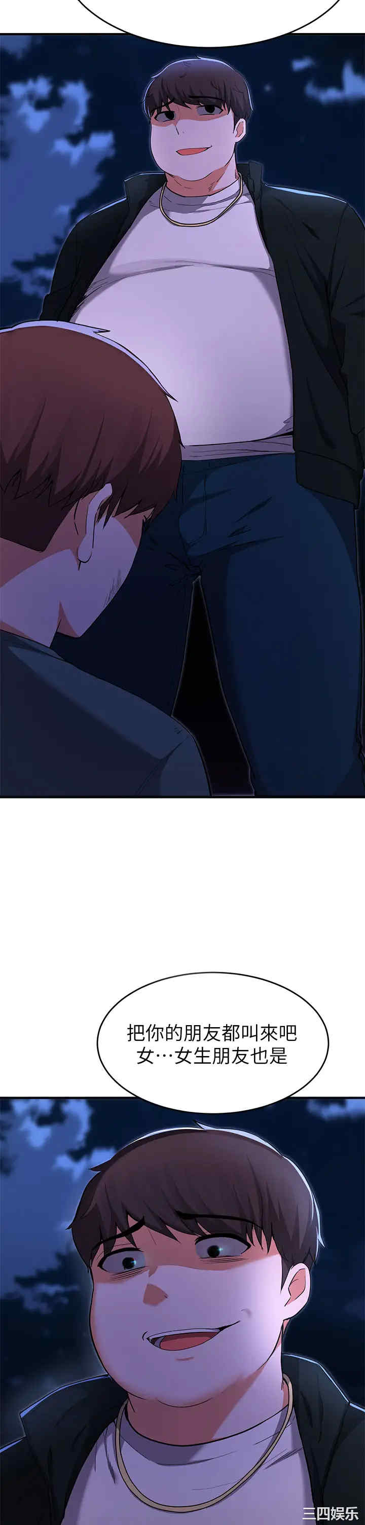 韩国漫画韩漫_废柴逃脱-第17话在线免费阅读-韩国漫画-第9张图片