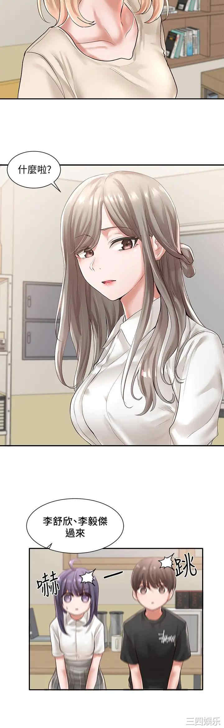 韩国漫画韩漫_社团学姐-第48话在线免费阅读-韩国漫画-第13张图片