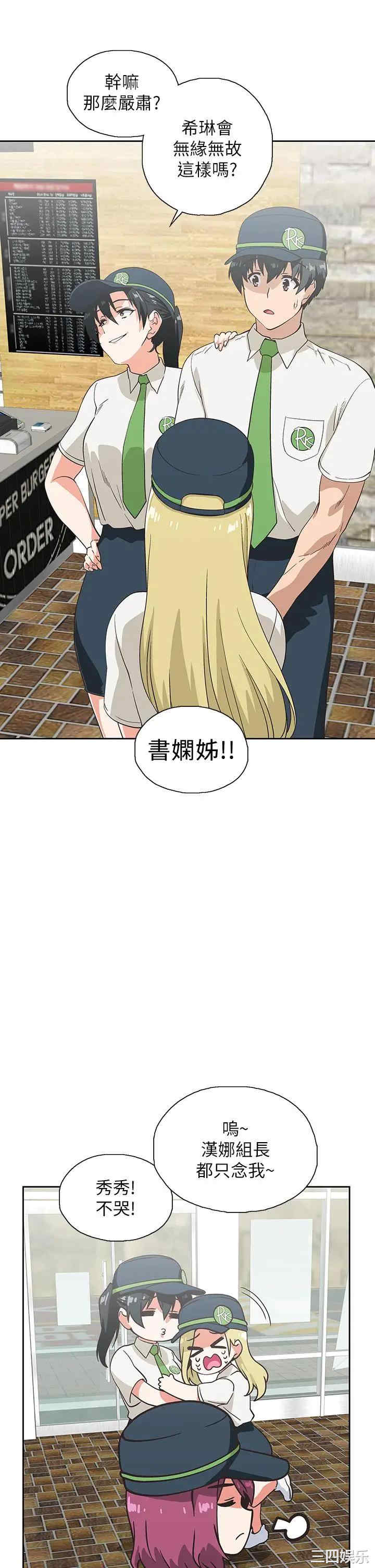 韩国漫画韩漫_梦幻速食店-第24话在线免费阅读-韩国漫画-第40张图片