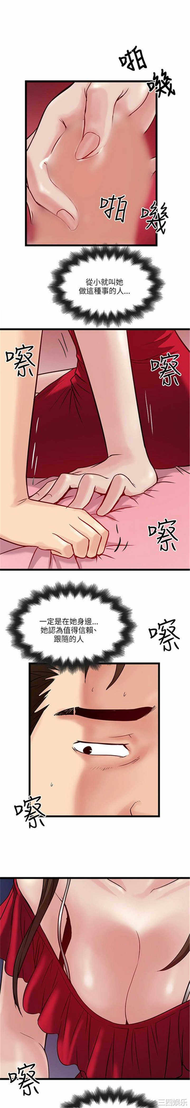 韩国漫画安全之家：挡不住的浪女们韩漫_安全之家：挡不住的浪女们-第18话在线免费阅读-韩国漫画-第14张图片