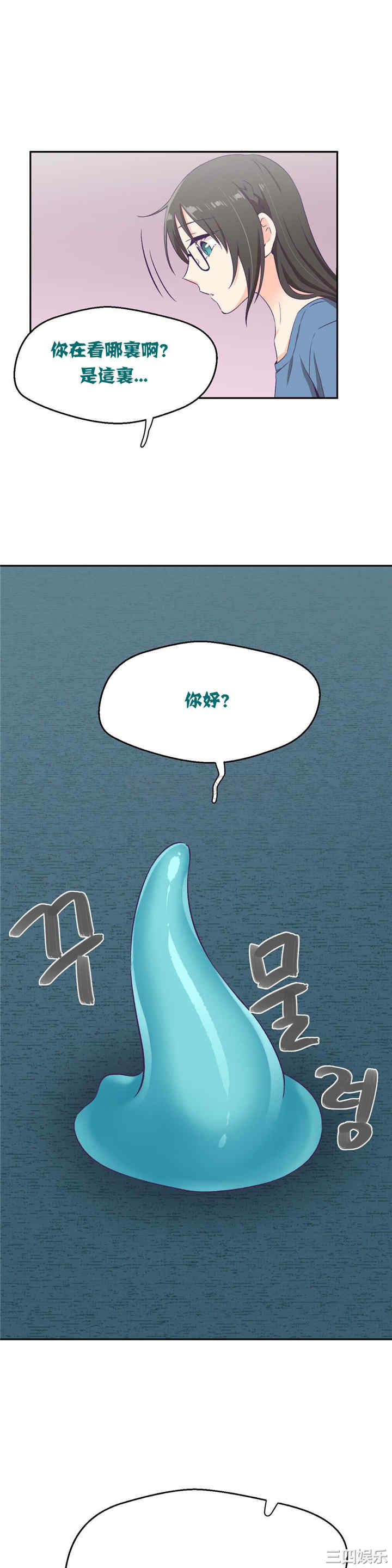 韩国漫画可爱的家伙韩漫_可爱的家伙-第2话在线免费阅读-韩国漫画-第35张图片
