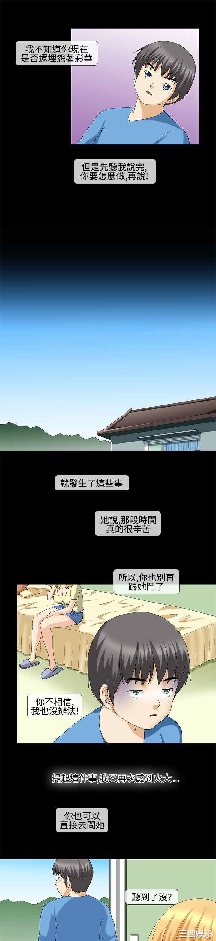 韩国漫画情迷住辧韩漫_情迷住辧-第37话在线免费阅读-韩国漫画-第9张图片