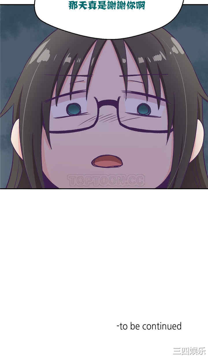 韩国漫画可爱的家伙韩漫_可爱的家伙-第2话在线免费阅读-韩国漫画-第36张图片