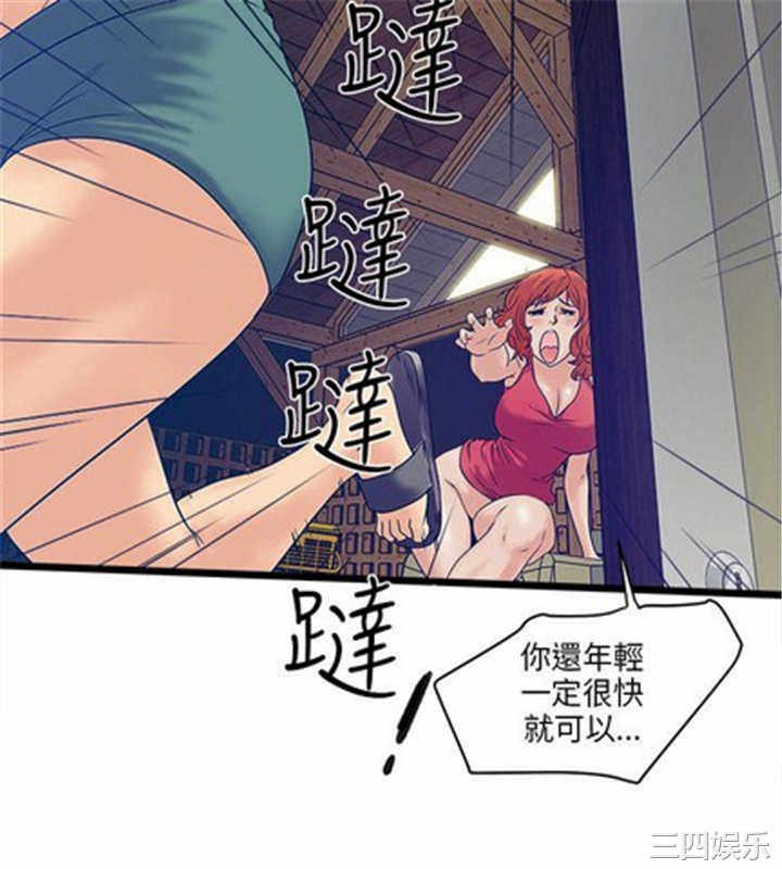 韩国漫画安全之家：挡不住的浪女们韩漫_安全之家：挡不住的浪女们-第4话在线免费阅读-韩国漫画-第2张图片