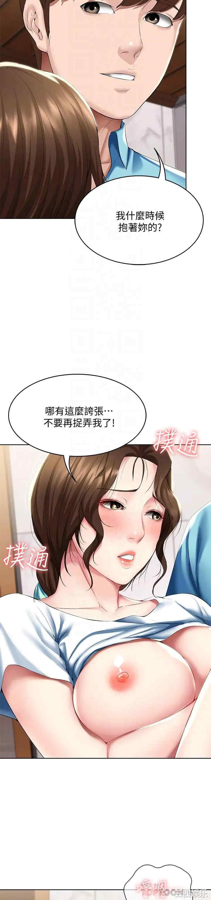 韩国漫画韩漫_寄宿日记-第56话在线免费阅读-韩国漫画-第6张图片