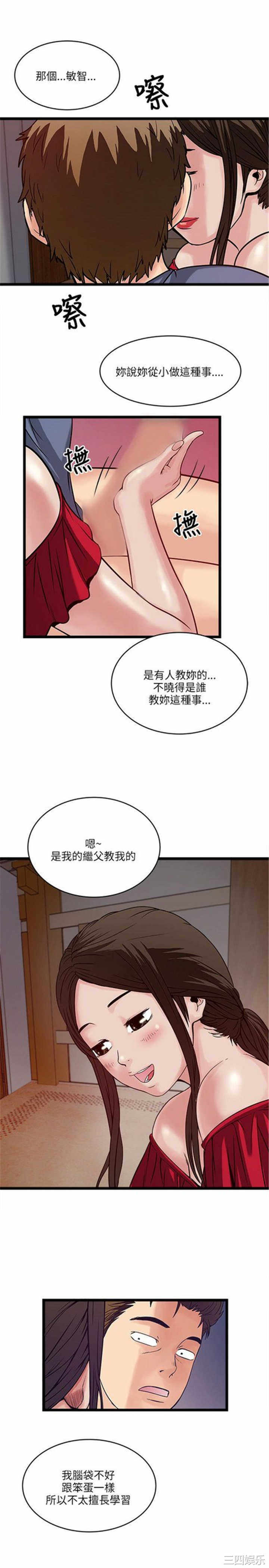 韩国漫画安全之家：挡不住的浪女们韩漫_安全之家：挡不住的浪女们-第18话在线免费阅读-韩国漫画-第16张图片