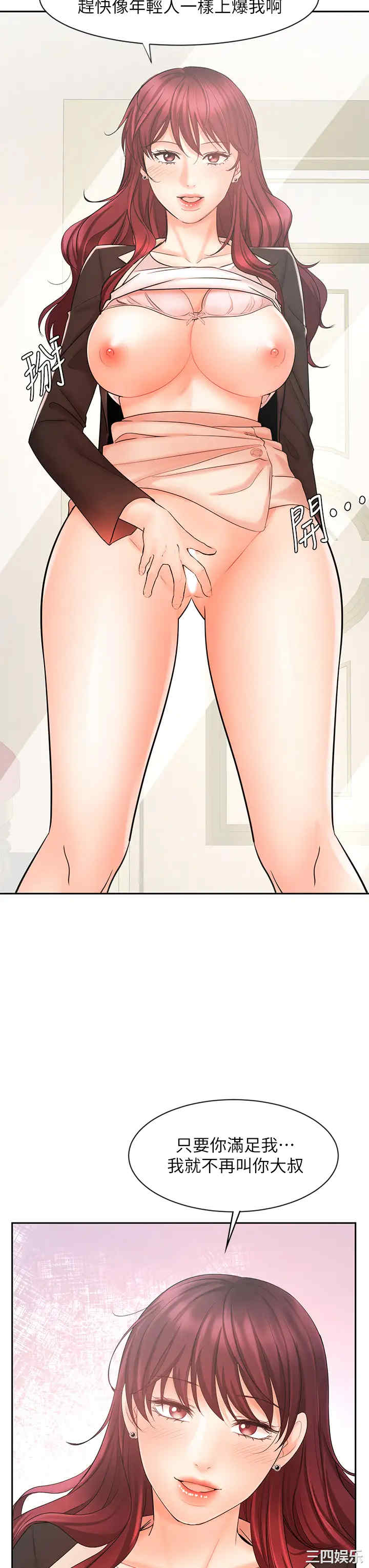 韩国漫画韩漫_业绩女王-第14话在线免费阅读-韩国漫画-第32张图片