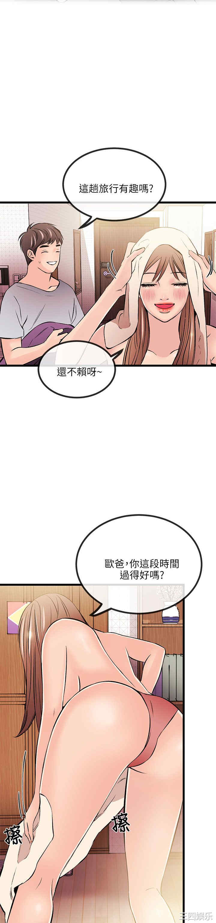 韩国漫画甜美女孩韩漫_甜美女孩-第14话在线免费阅读-韩国漫画-第8张图片