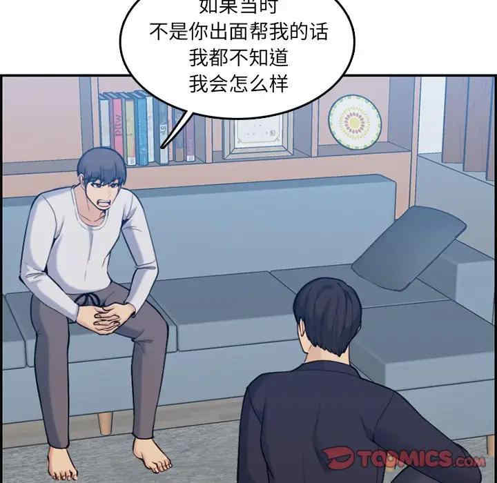 韩国漫画妈妈是女大学生韩漫_妈妈是女大学生-第35话在线免费阅读-韩国漫画-第26张图片