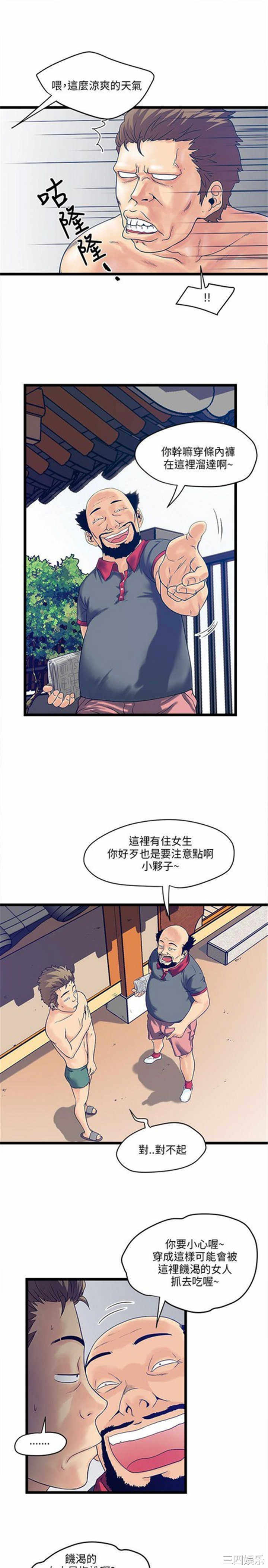 韩国漫画安全之家：挡不住的浪女们韩漫_安全之家：挡不住的浪女们-第4话在线免费阅读-韩国漫画-第5张图片