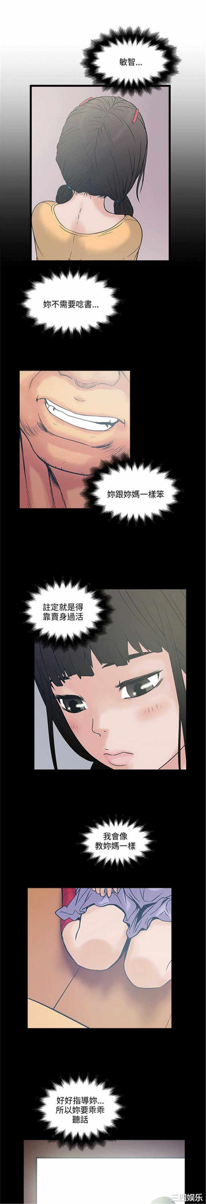 韩国漫画安全之家：挡不住的浪女们韩漫_安全之家：挡不住的浪女们-第18话在线免费阅读-韩国漫画-第18张图片