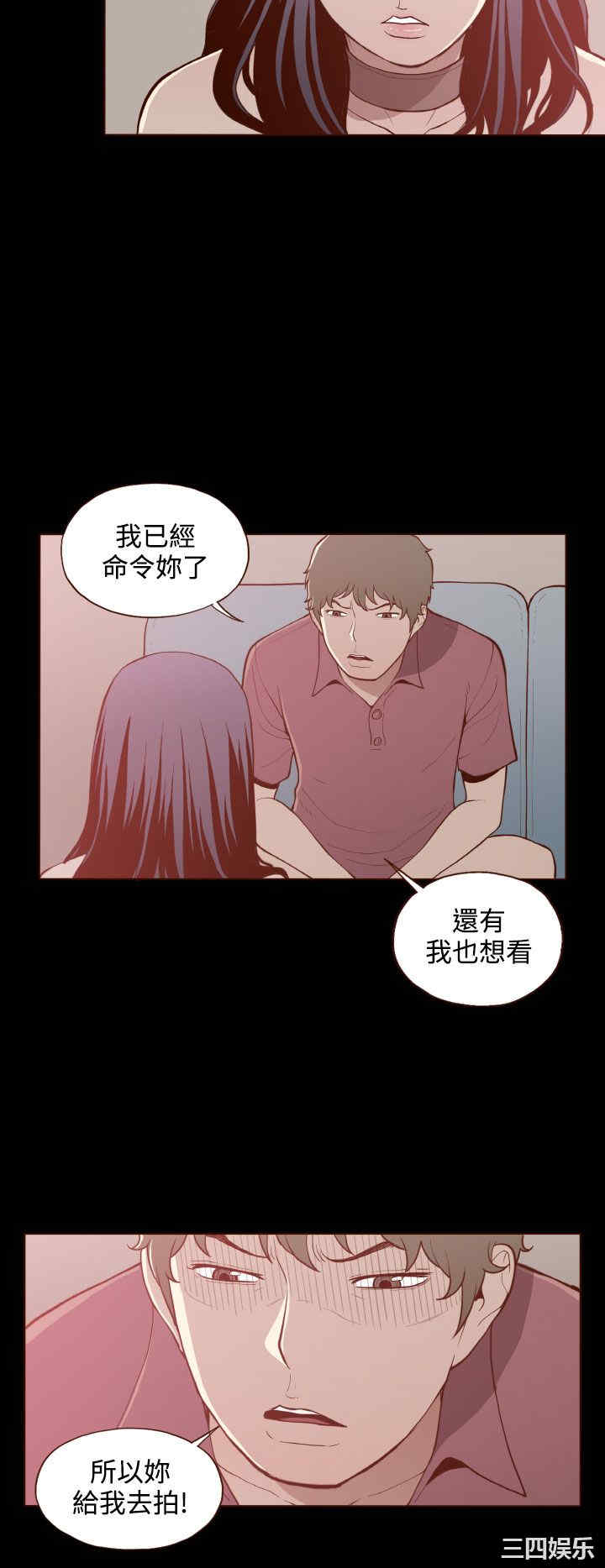 韩国漫画无法隐藏韩漫_无法隐藏-第21话在线免费阅读-韩国漫画-第16张图片