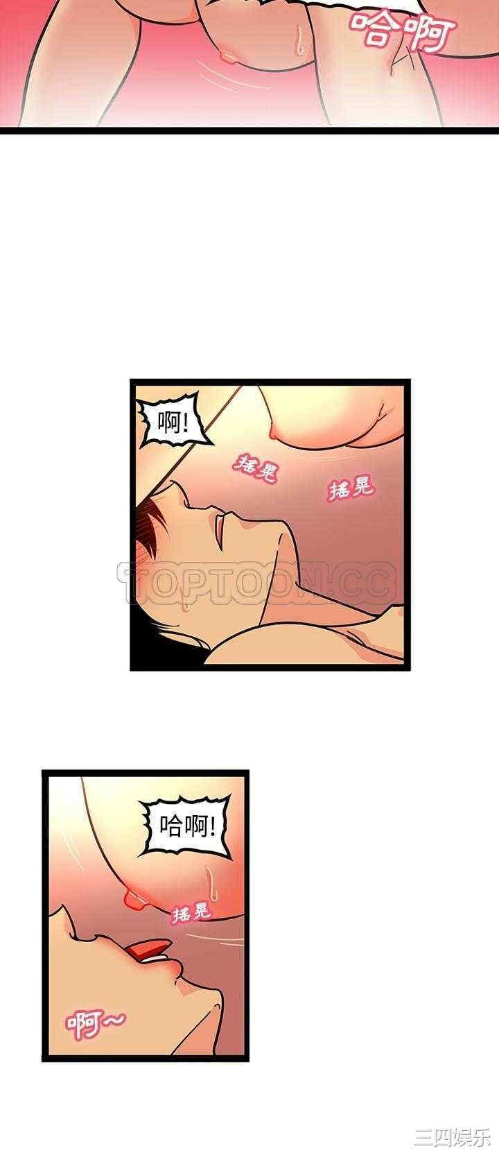 韩国漫画巧手妇产科韩漫_巧手妇产科-第21话在线免费阅读-韩国漫画-第8张图片