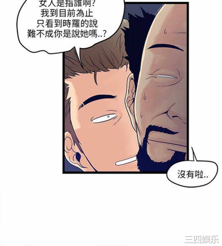 韩国漫画安全之家：挡不住的浪女们韩漫_安全之家：挡不住的浪女们-第4话在线免费阅读-韩国漫画-第6张图片