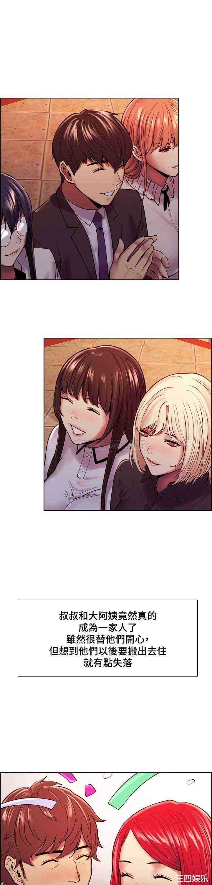 韩国漫画室友招募中韩漫_室友招募中-第75话在线免费阅读-韩国漫画-第29张图片