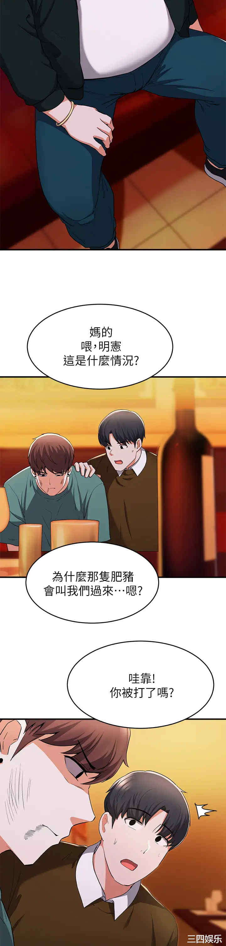 韩国漫画韩漫_废柴逃脱-第17话在线免费阅读-韩国漫画-第11张图片