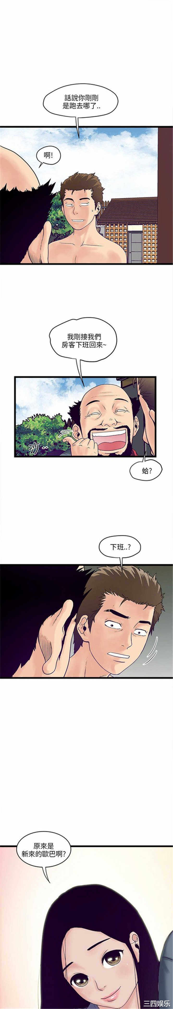韩国漫画安全之家：挡不住的浪女们韩漫_安全之家：挡不住的浪女们-第4话在线免费阅读-韩国漫画-第7张图片
