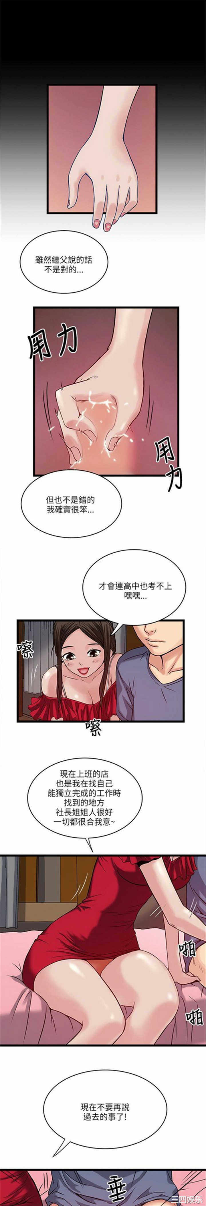 韩国漫画安全之家：挡不住的浪女们韩漫_安全之家：挡不住的浪女们-第18话在线免费阅读-韩国漫画-第20张图片