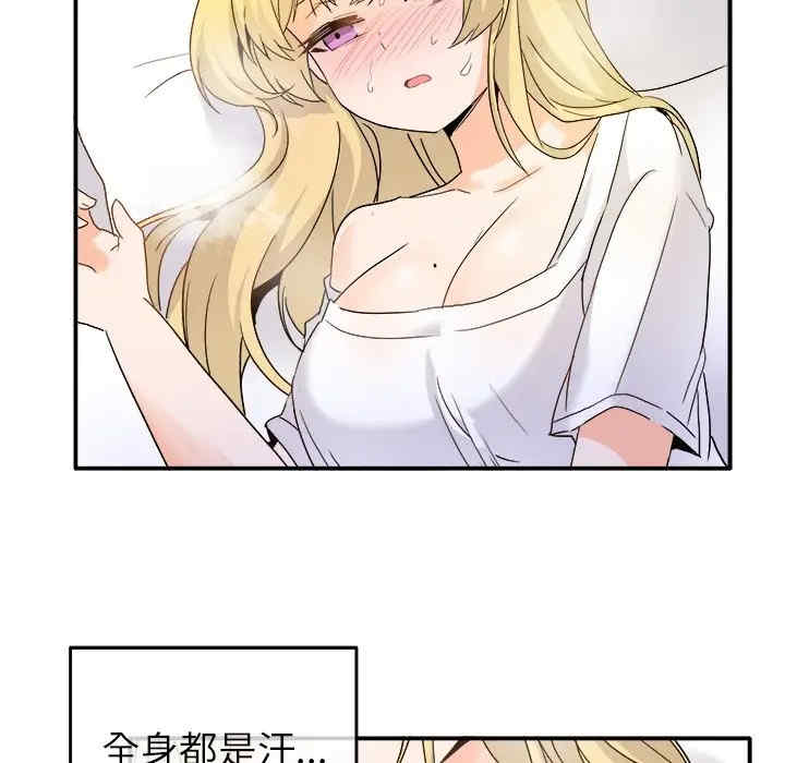 韩国漫画执着于他/爱我还是他韩漫_执着于他/爱我还是他-第21话在线免费阅读-韩国漫画-第5张图片