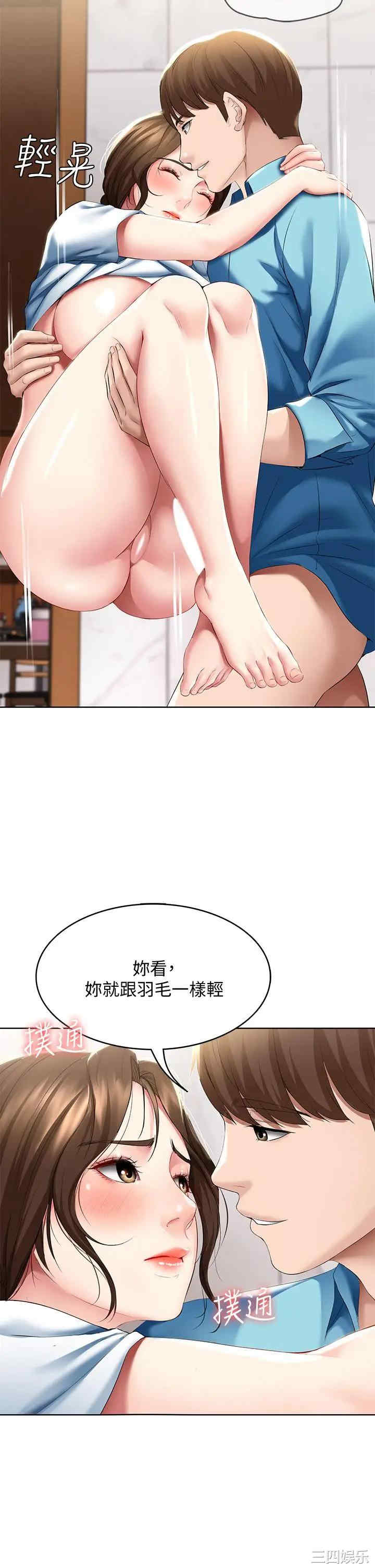 韩国漫画韩漫_寄宿日记-第56话在线免费阅读-韩国漫画-第7张图片