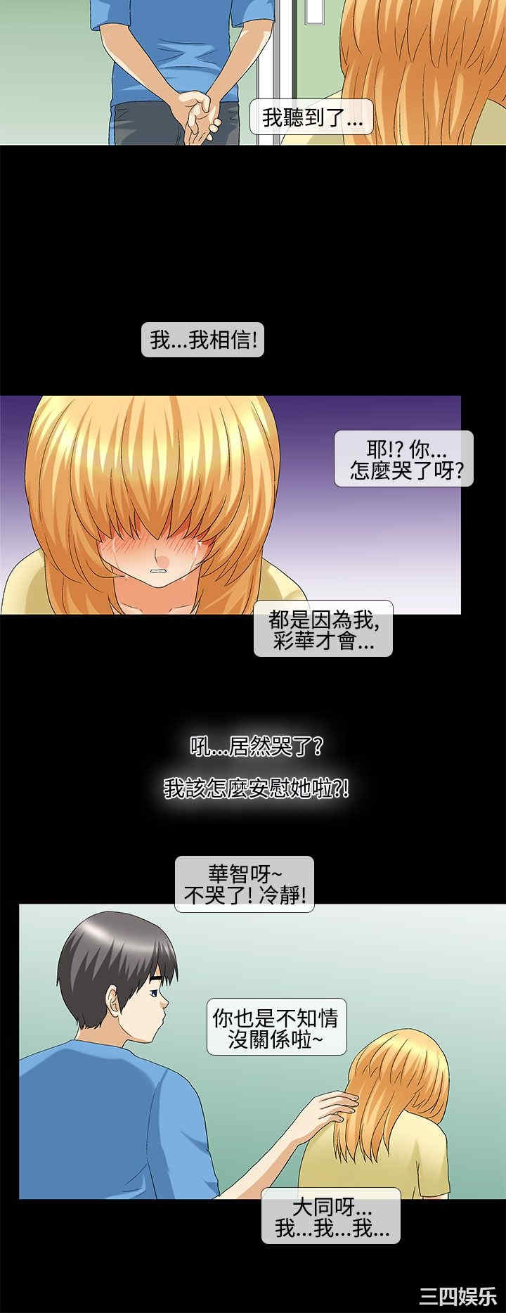 韩国漫画情迷住辧韩漫_情迷住辧-第37话在线免费阅读-韩国漫画-第10张图片