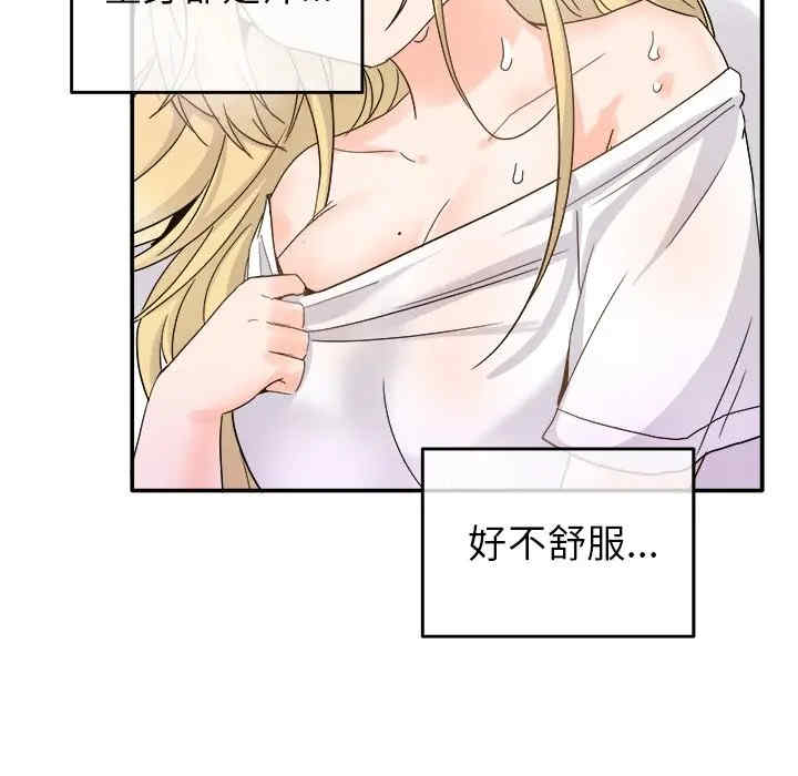 韩国漫画执着于他/爱我还是他韩漫_执着于他/爱我还是他-第21话在线免费阅读-韩国漫画-第6张图片