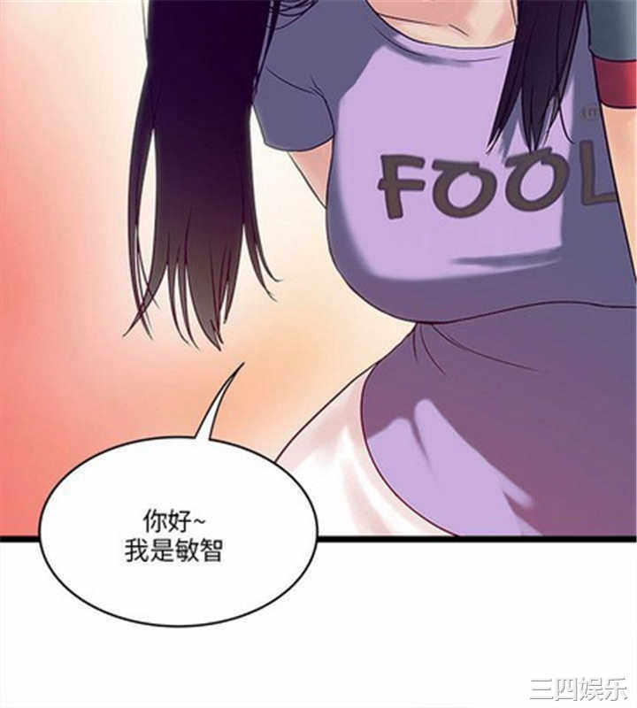 韩国漫画安全之家：挡不住的浪女们韩漫_安全之家：挡不住的浪女们-第4话在线免费阅读-韩国漫画-第8张图片