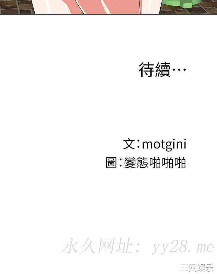 韩国漫画韩漫_梦幻速食店-第24话在线免费阅读-韩国漫画-第43张图片