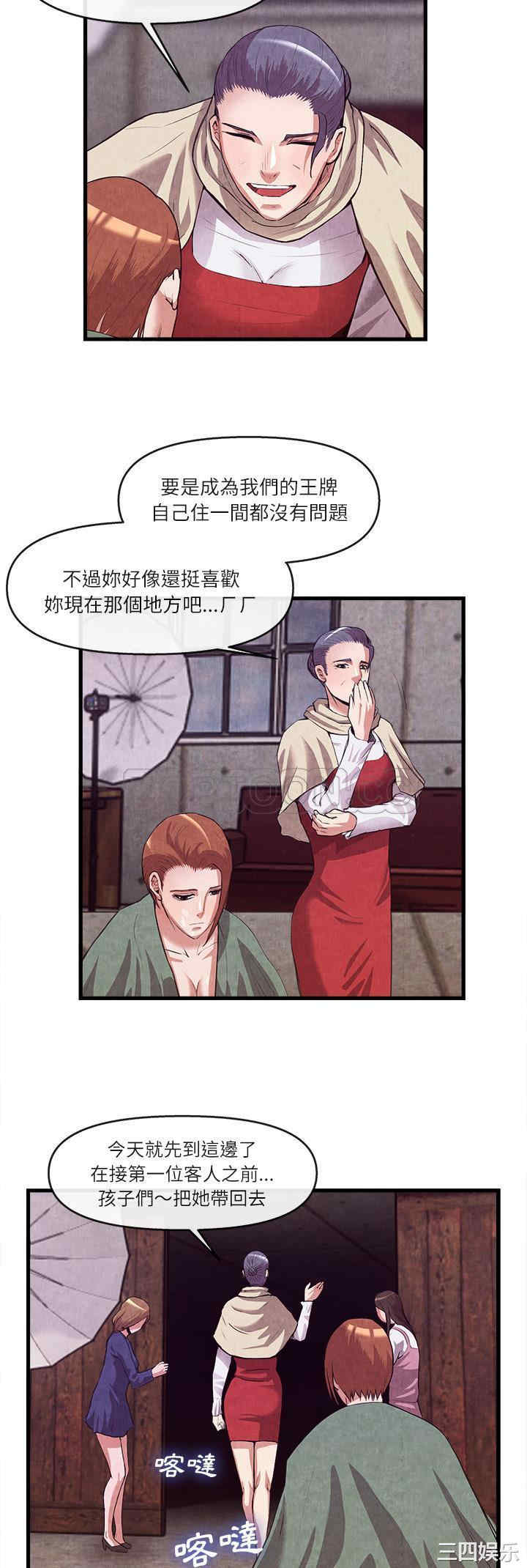 韩国漫画去幸岛韩漫_去幸岛-第30话在线免费阅读-韩国漫画-第24张图片